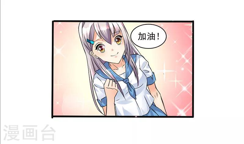 暗恋101什么意思漫画,第4话2图