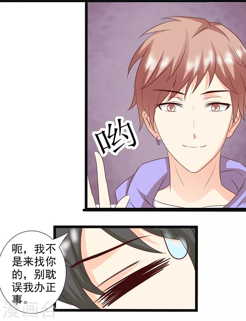 暗恋1v1周野夏瑶漫画,第39话1图