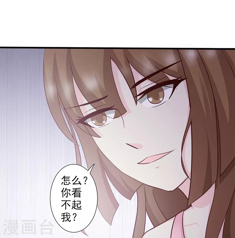 暗恋赵丽颖的男人是谁漫画,第26话2图