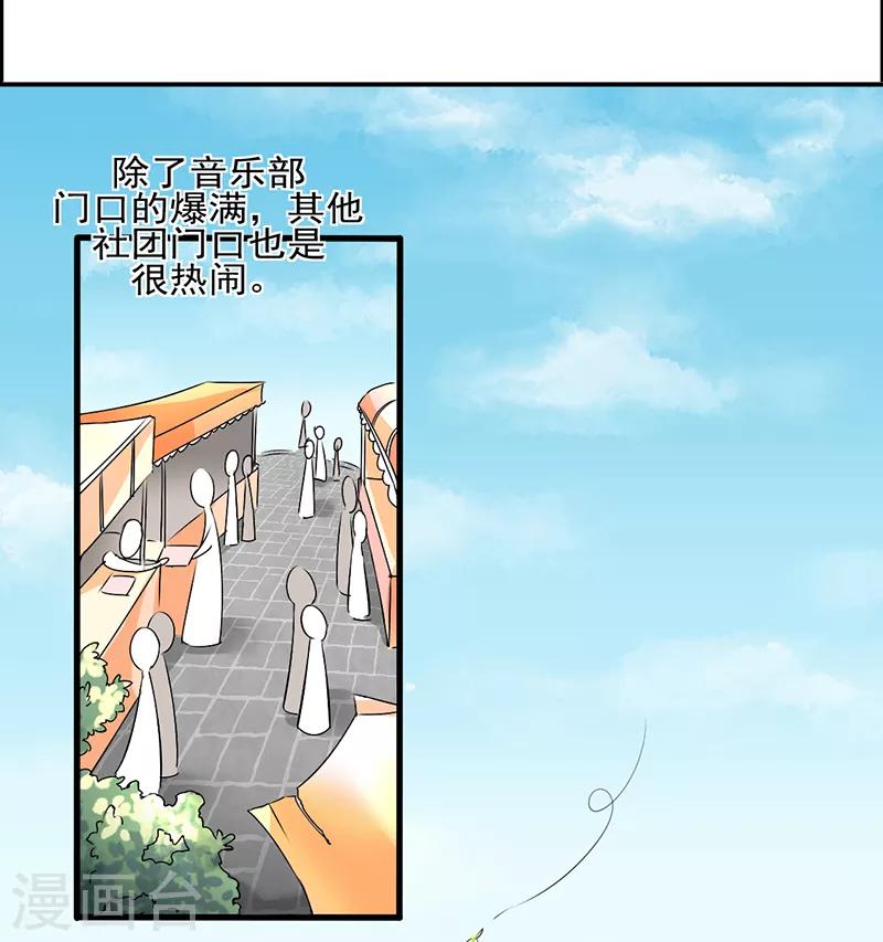 暗恋100字漫画,第9话1图