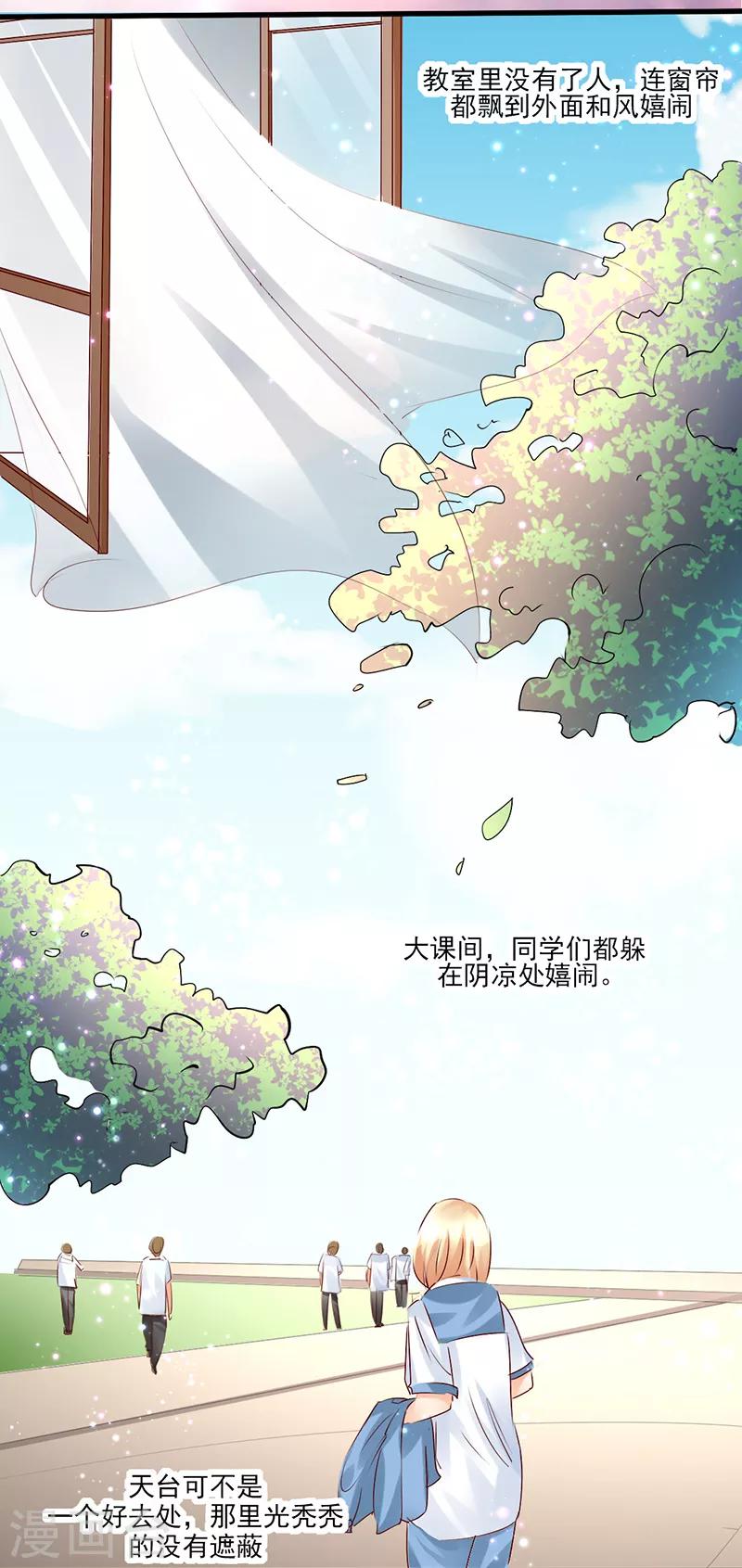 暗恋10年女孩重逢完整版漫画,第3话1图