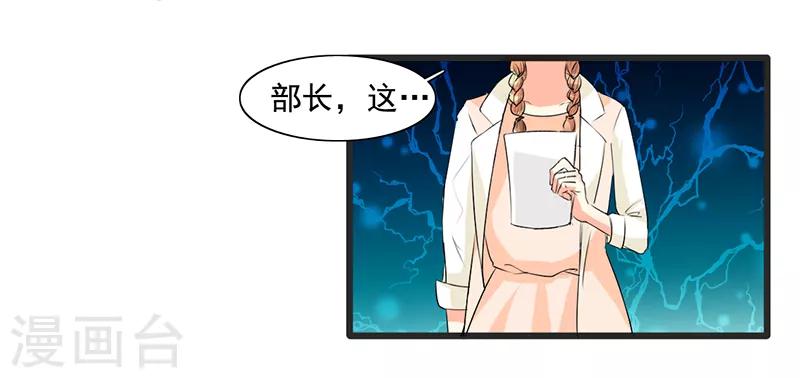 暗恋10年的人漫画,第11话1图