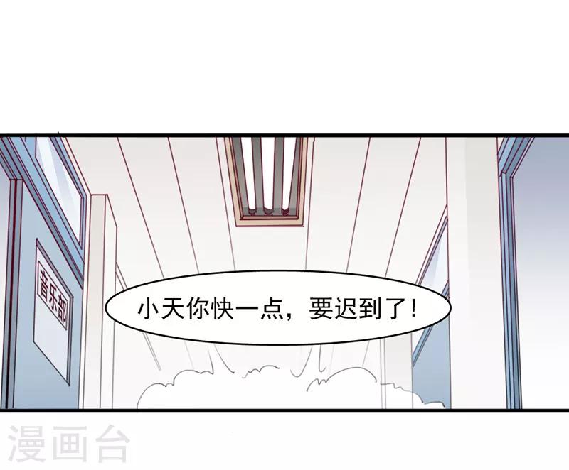 暗恋10年表白全部视频漫画,第19话1图