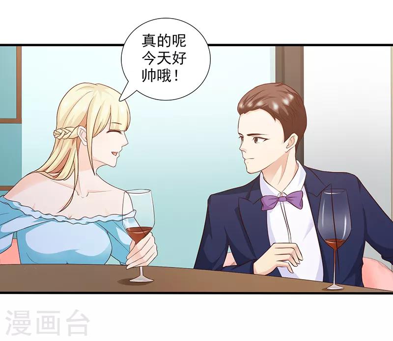 暗恋10年表白被拒绝的女生漫画,第25话1图