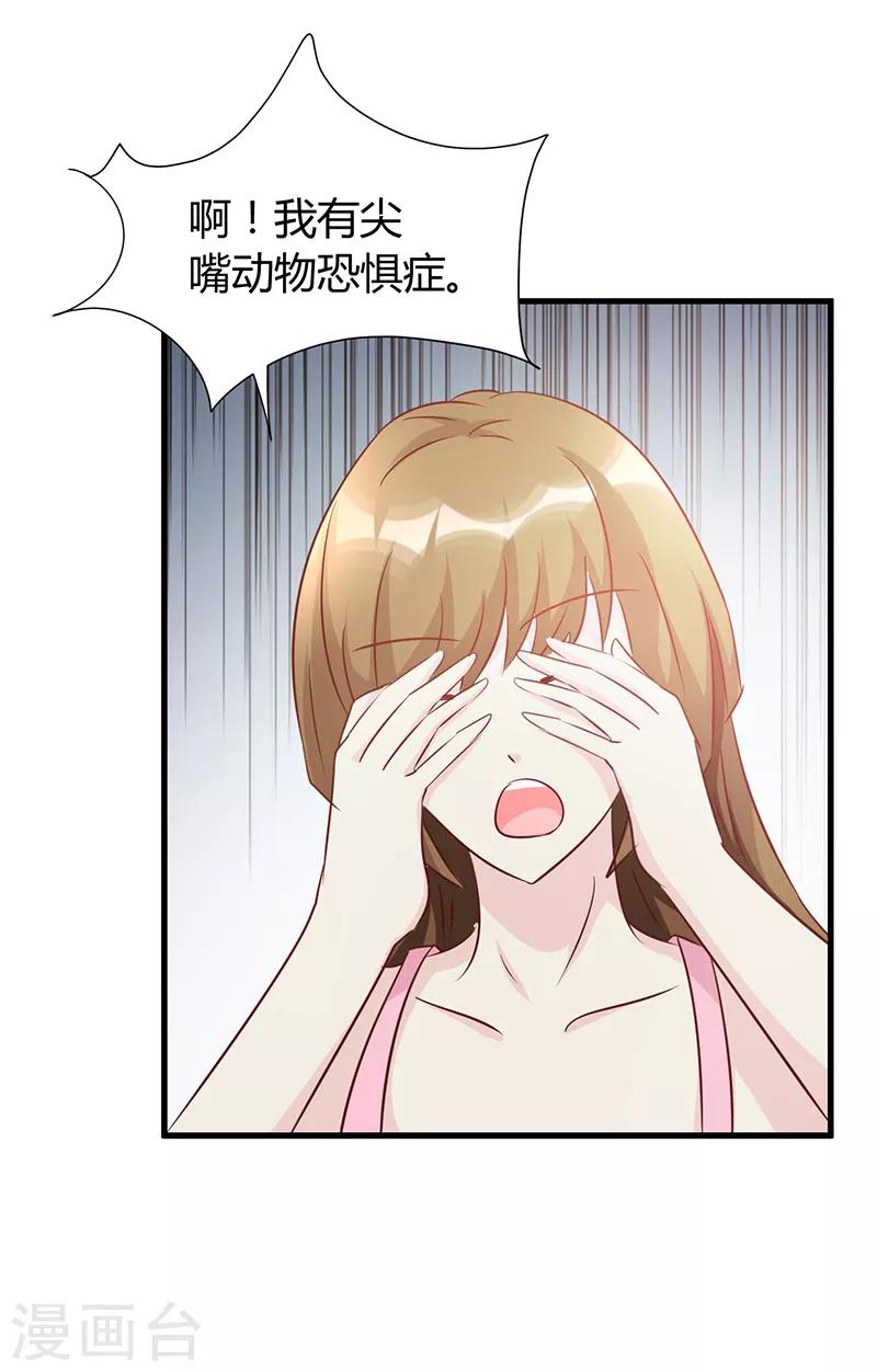 暗恋10年的女生表白完整版漫画,第42话2图