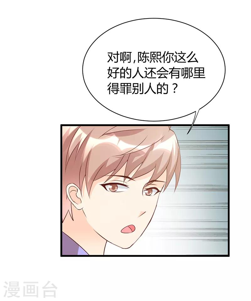 暗恋12年完整版漫画,第44话2图