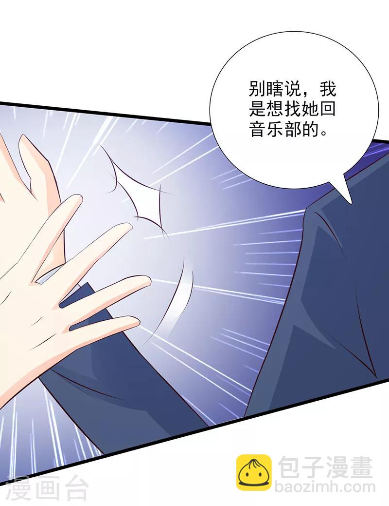 暗恋10年的人漫画,第40话1图