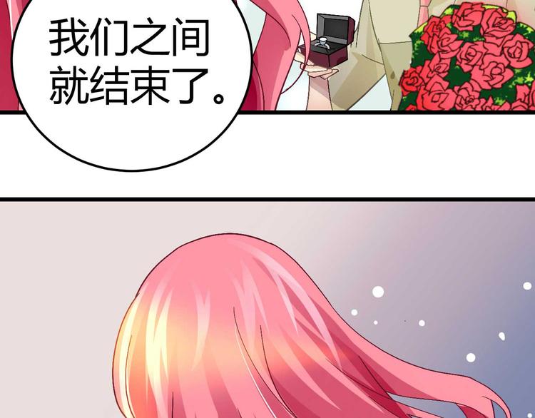 猎爱游戏:总裁情难自禁新章节漫画漫画,第十四话2图