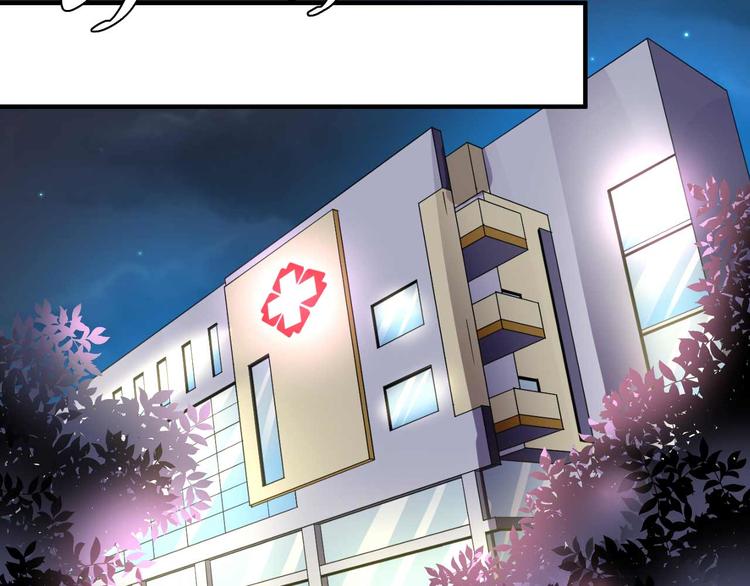 猎爱游戏：总裁情难自禁漫画,第二十九话2图