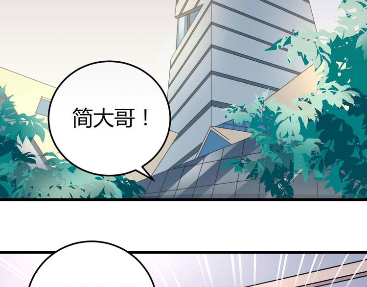 猎爱游戏：总裁情难自禁漫画,番外011图