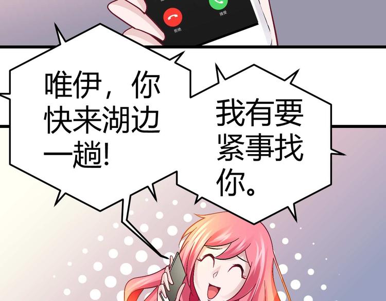 猎爱游戏总裁情难自禁漫画免费阅读舒唯伊百度漫画,第十三话1图