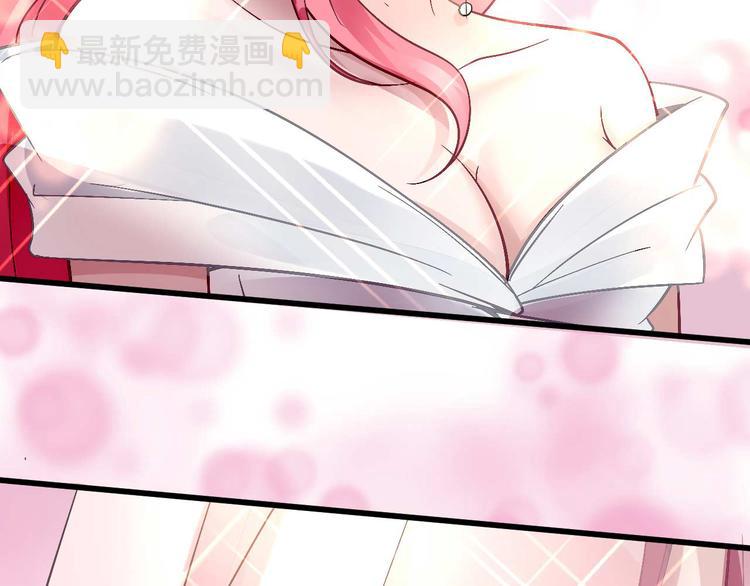 猎爱游戏：总裁情难自禁漫画,第八话1图