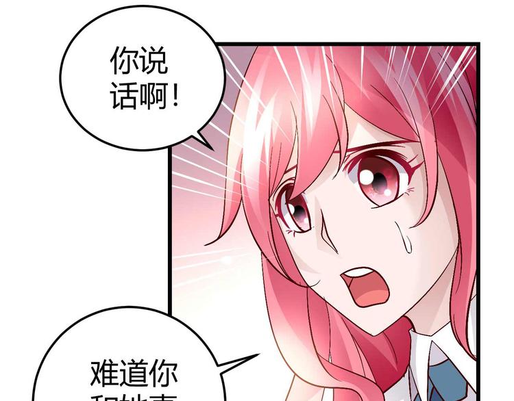 猎爱游戏:总裁玩够了没漫画,番外011图