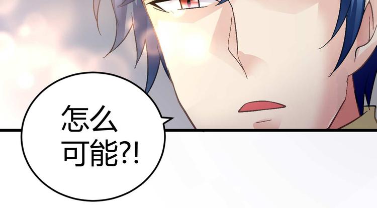 猎爱游戏：总裁情难自禁漫画,第八话1图