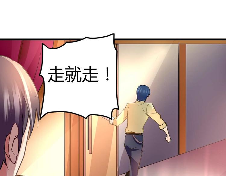 猎爱游戏：总裁情难自禁漫画,第九话2图