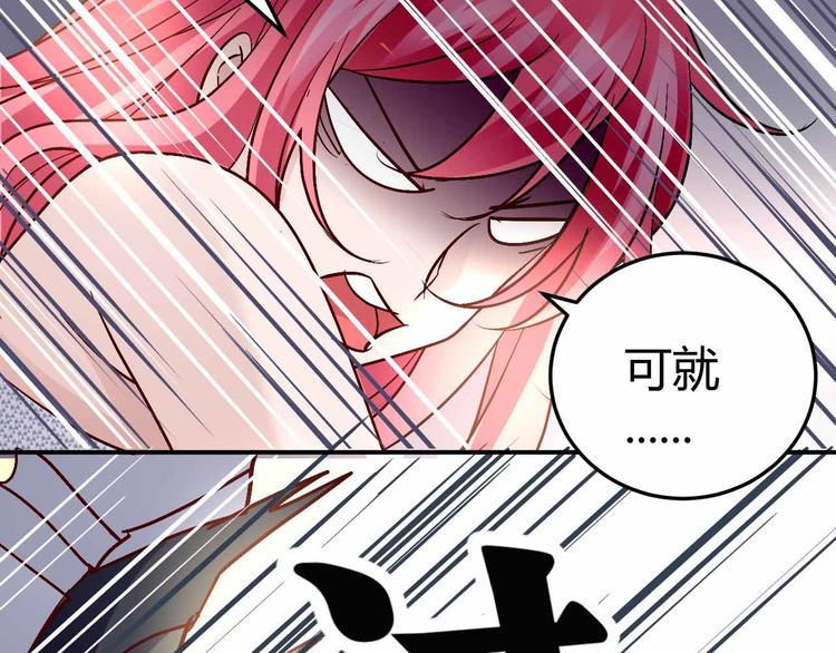 猎爱游戏：总裁情难自禁漫画,番外032图