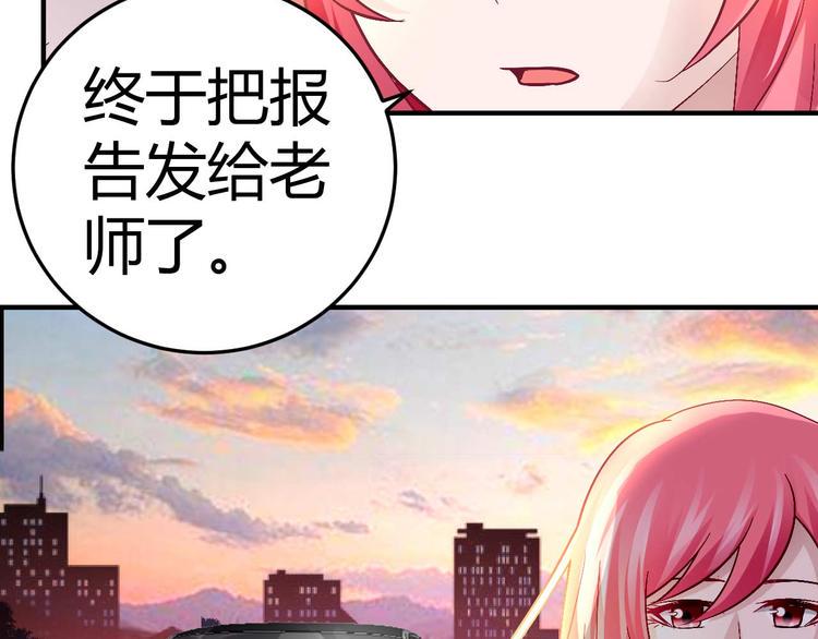 猎爱游戏:总裁情难自禁新章节漫画漫画,第十八话1图