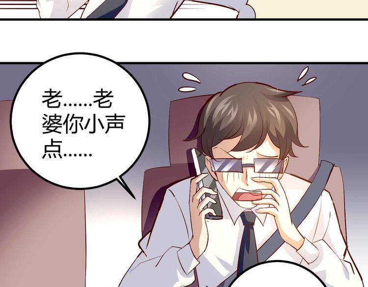 猎爱游戏：总裁情难自禁漫画,番外042图