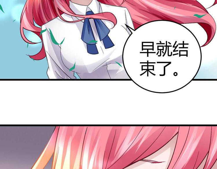 猎爱游戏:总裁情难自禁新章节漫画漫画,第十四话1图