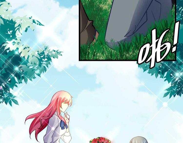 猎爱游戏：总裁情难自禁漫画,第十三话2图