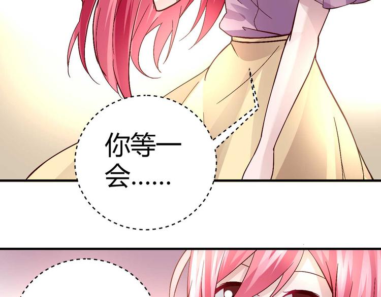 猎爱游戏总裁情难尽漫画下拉式漫画,第三十二话2图