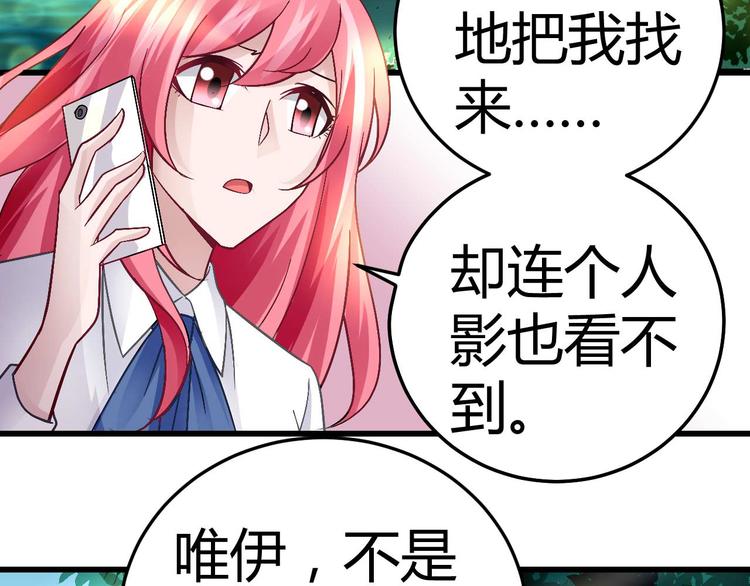 猎爱游戏总裁情难自禁酷漫屋漫画,第十三话1图