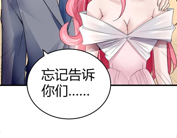 猎爱游戏：总裁情难自禁漫画,第八话1图