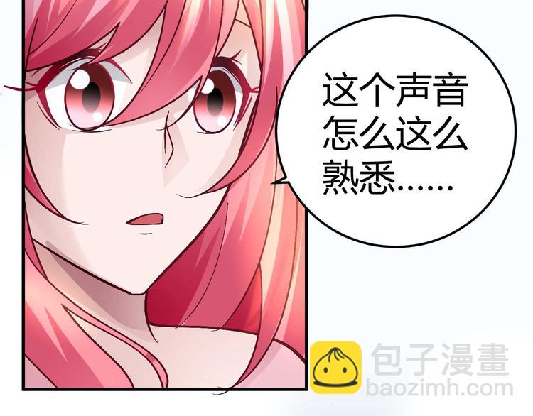 猎爱游戏：总裁情难自禁漫画,第二十八话1图