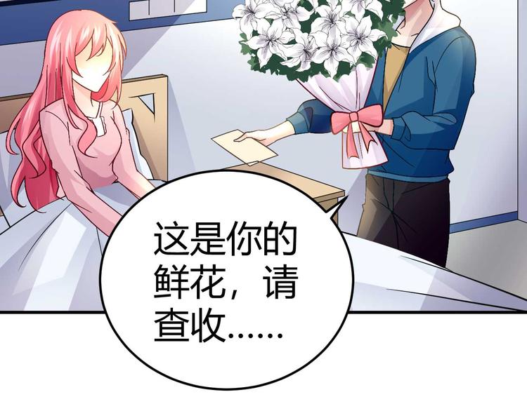 猎爱游戏总裁情难自禁 漫画漫画,第二十八话2图