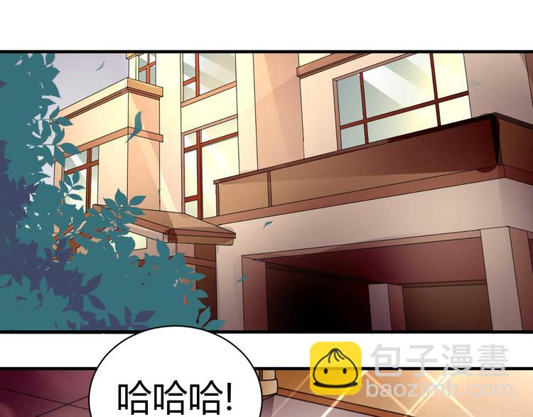 猎爱游戏：总裁情难自禁漫画,第三十二话2图