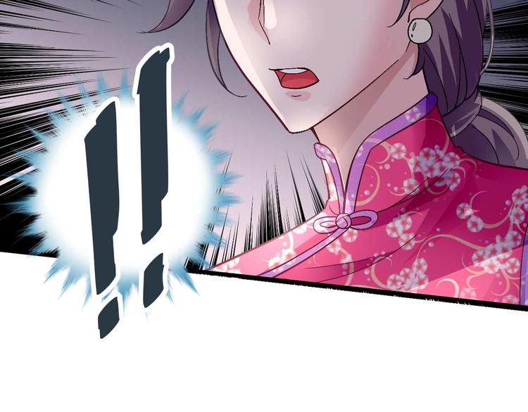 猎爱游戏：总裁情难自禁漫画,第八话1图