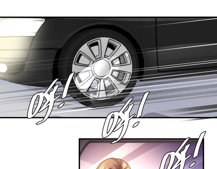猎爱游戏：总裁情难自禁漫画,第二十九话2图