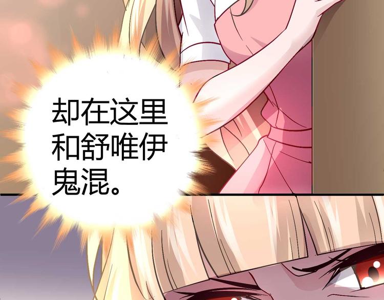 猎爱游戏总裁情难自禁第337集漫画,第十九话2图