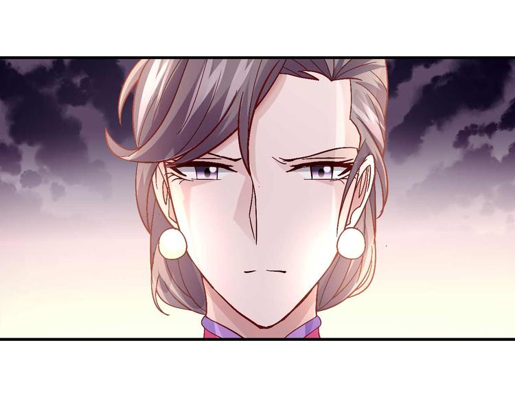 猎爱游戏：总裁情难自禁漫画,第三十三话2图