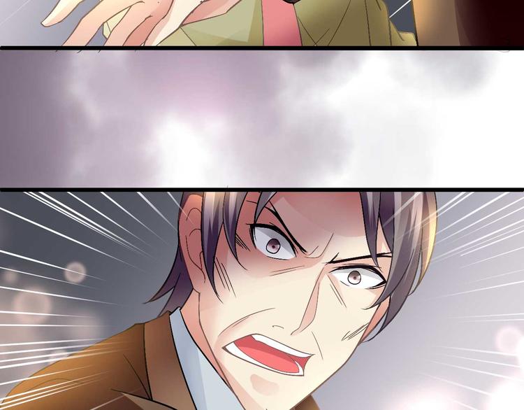 猎爱游戏：总裁情难自禁漫画,第九话2图
