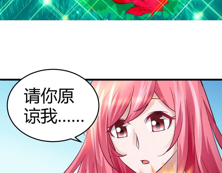 猎爱游戏：总裁情难自禁漫画,第十三话1图