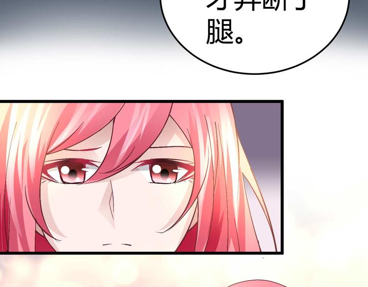 猎爱游戏：总裁情难自禁漫画,第十五话2图