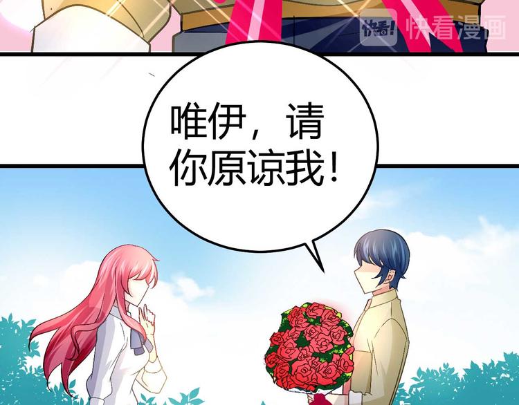 猎爱游戏：总裁情难自禁漫画,第十三话1图
