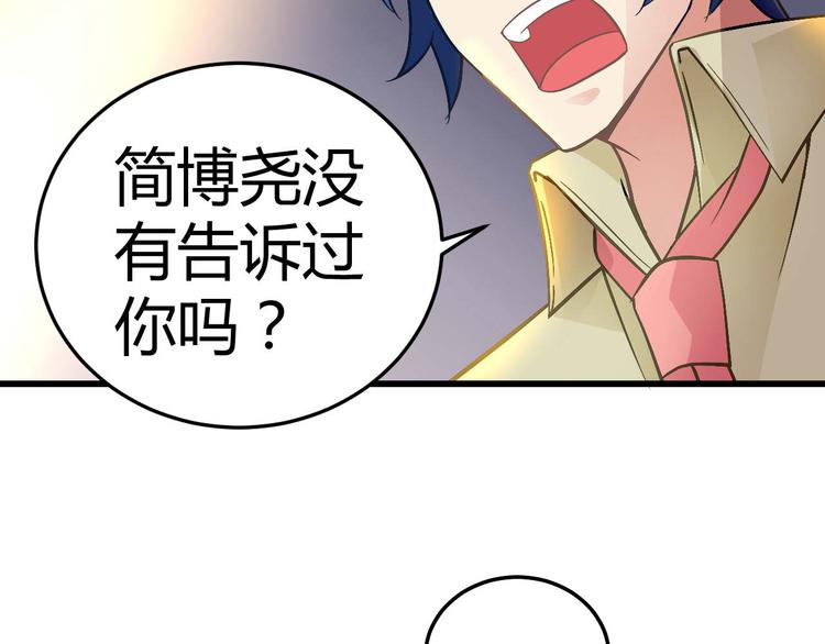 猎爱游戏短剧漫画,第十五话1图