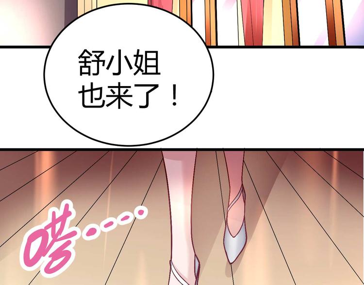 猎爱游戏是什么漫画,第八话2图