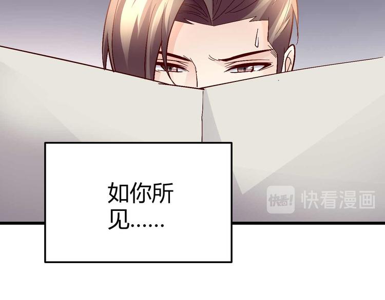 猎爱游戏总裁情难自禁第337集漫画,番外012图