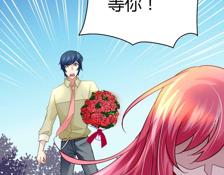 猎爱游戏：总裁情难自禁漫画,第十四话1图