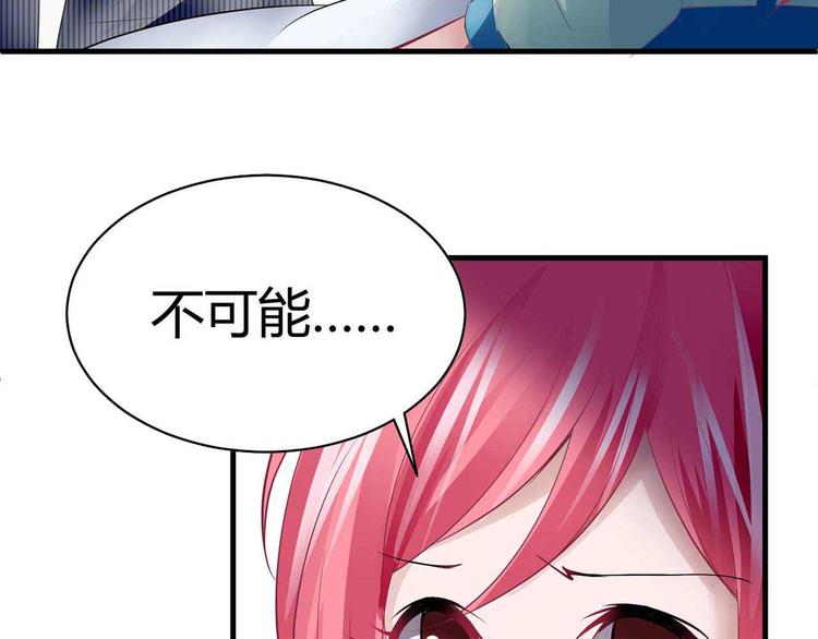猎爱游戏：总裁情难自禁漫画,第三话2图