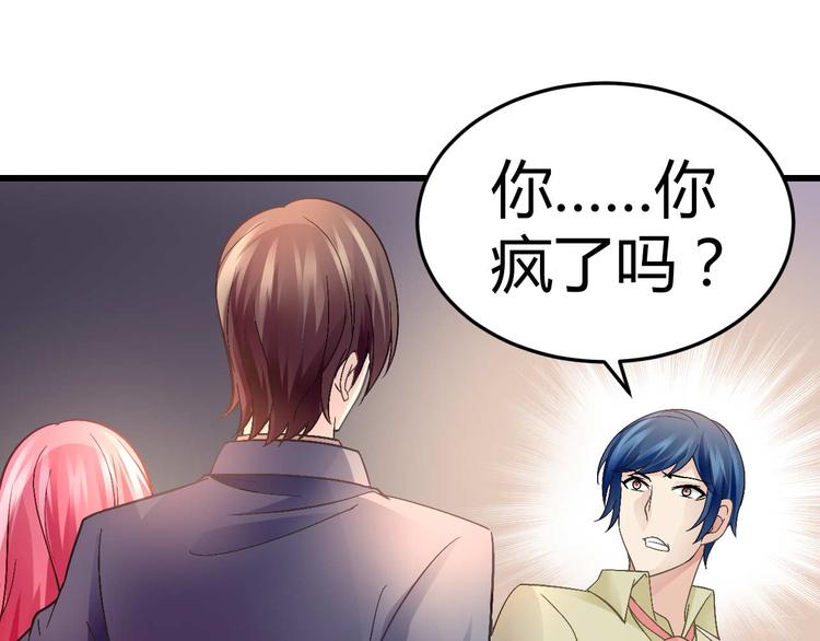 猎爱游戏：总裁情难自禁漫画,第八话1图