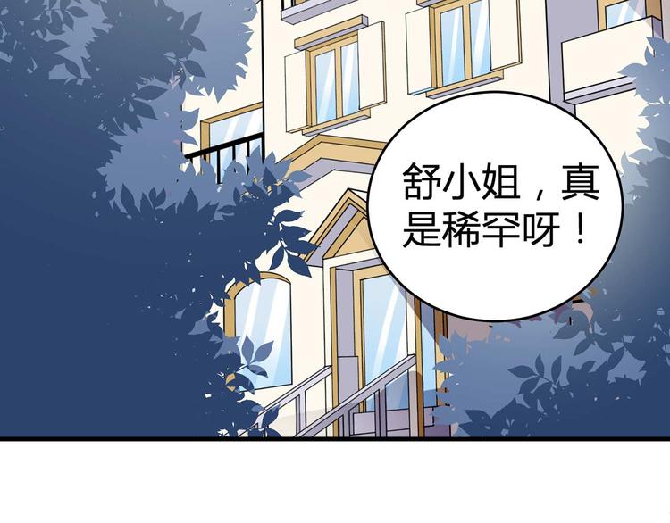 猎爱游戏总裁情难尽漫画下拉式漫画,第五话2图