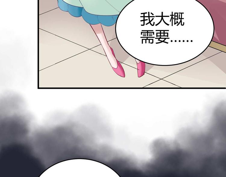 总裁的猎爱游戏完结漫画,第五话2图