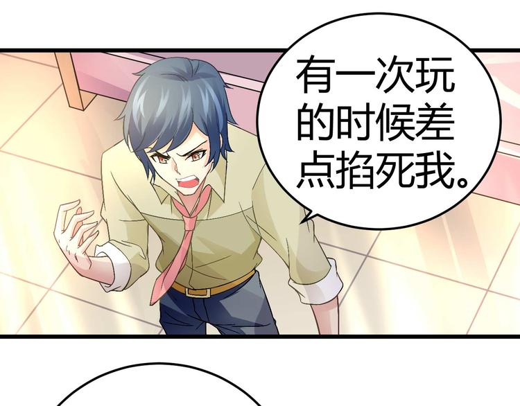 猎爱游戏：总裁情难自禁漫画,第十五话2图