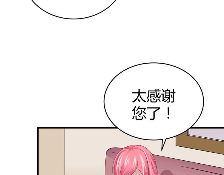 总裁的猎爱游戏完结漫画,第五话2图