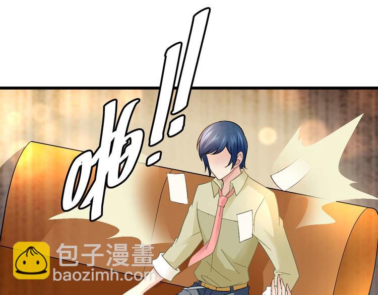 猎爱游戏：总裁情难自禁漫画,第九话1图