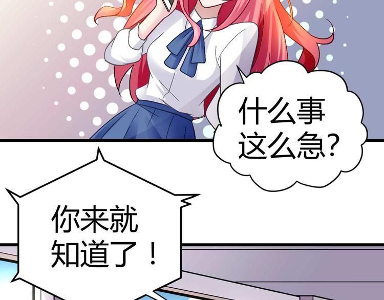 猎爱游戏总裁情难自禁漫画免费阅读舒唯伊百度漫画,第十三话2图